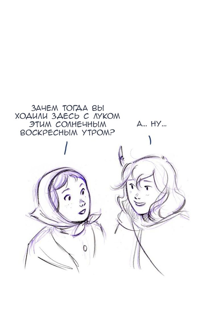 Манга Мисс Эббот и доктор Марино - Глава 47 Страница 25