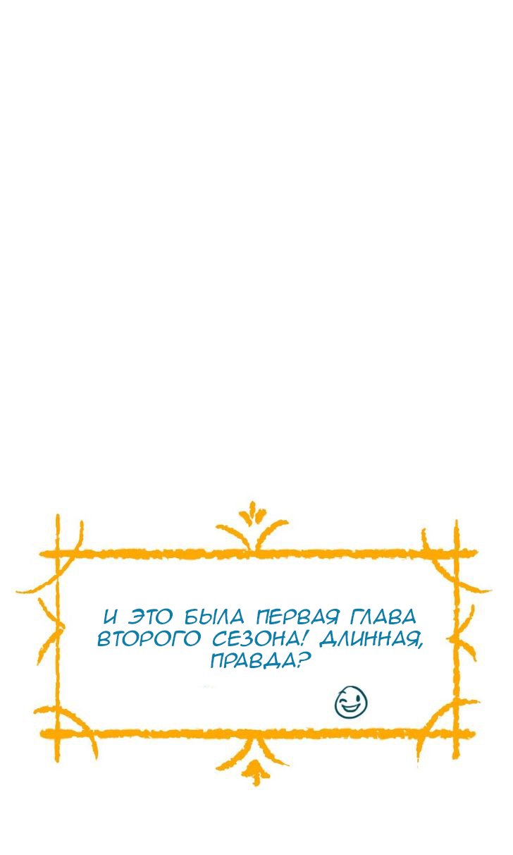 Манга Мисс Эббот и доктор Марино - Глава 47 Страница 134