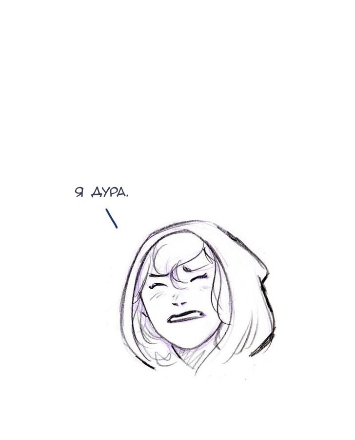 Манга Мисс Эббот и доктор Марино - Глава 47 Страница 15