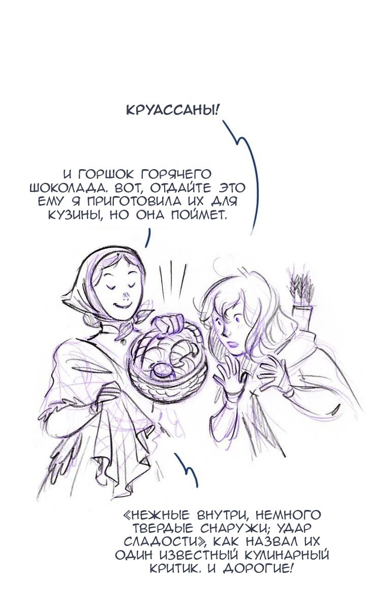 Манга Мисс Эббот и доктор Марино - Глава 47 Страница 32