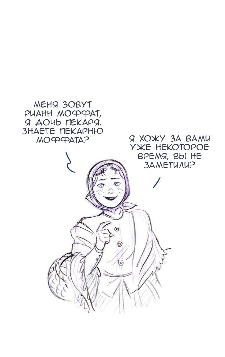 Манга Мисс Эббот и доктор Марино - Глава 47 Страница 18