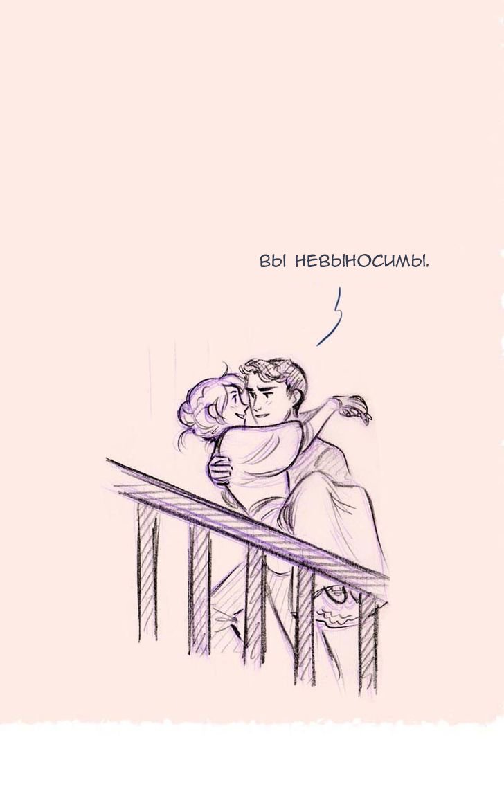 Манга Мисс Эббот и доктор Марино - Глава 47 Страница 92