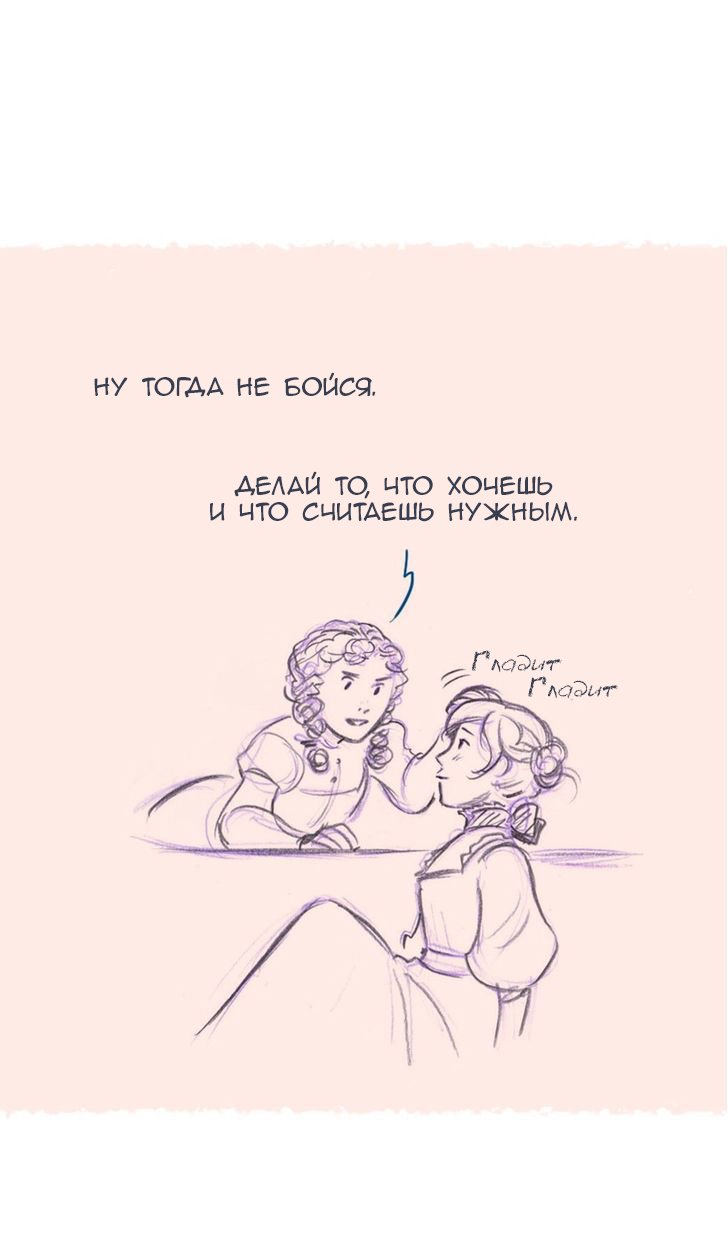 Манга Мисс Эббот и доктор Марино - Глава 47 Страница 45