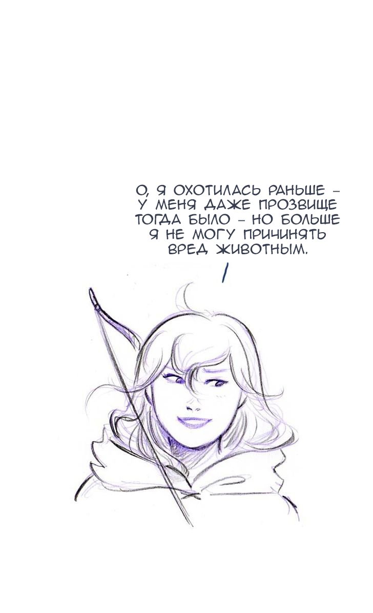 Манга Мисс Эббот и доктор Марино - Глава 47 Страница 24