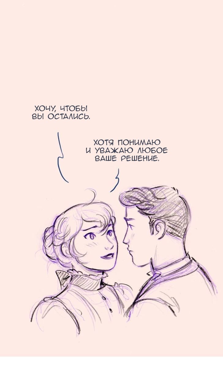 Манга Мисс Эббот и доктор Марино - Глава 47 Страница 87