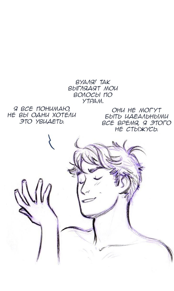 Манга Мисс Эббот и доктор Марино - Глава 47 Страница 107