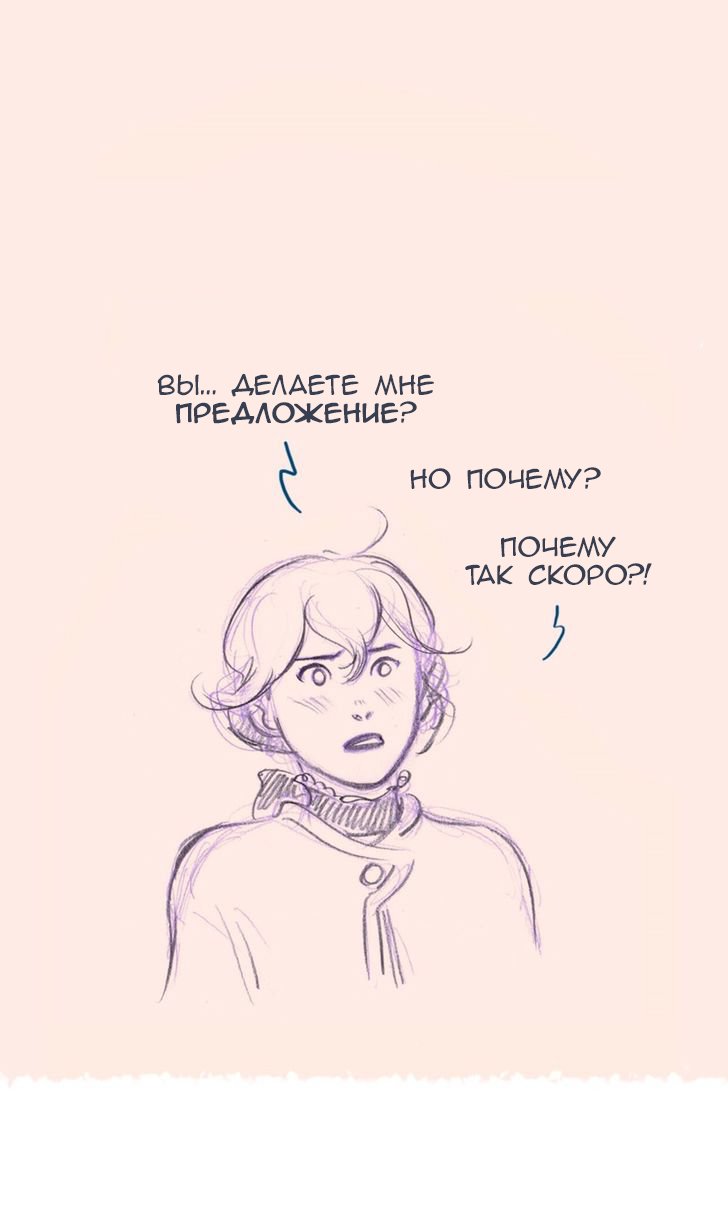 Манга Мисс Эббот и доктор Марино - Глава 47 Страница 39