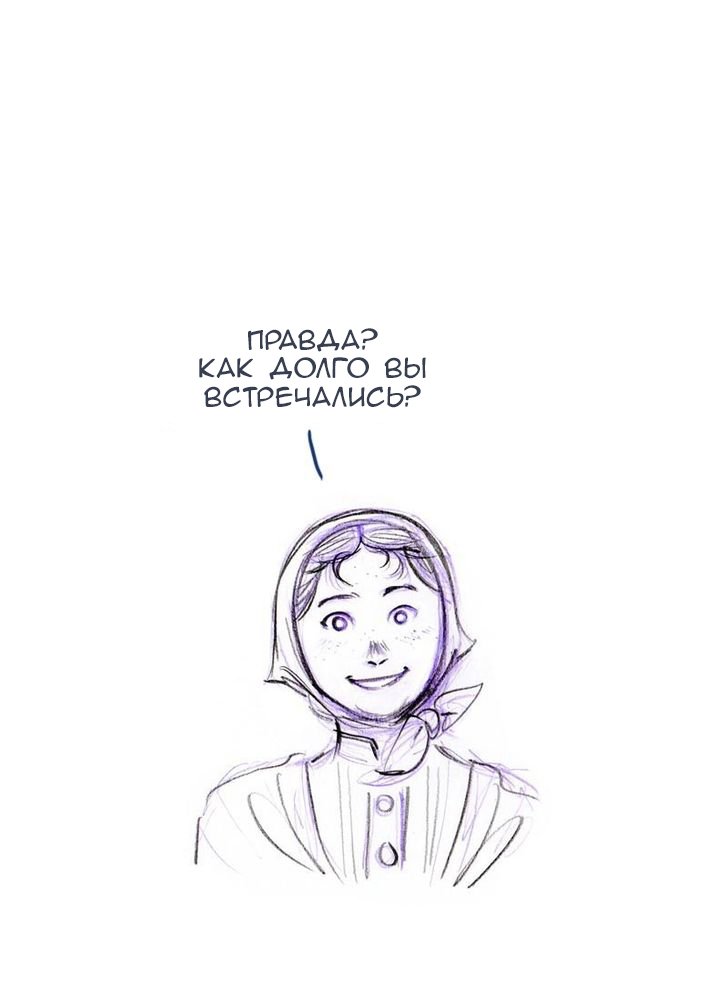 Манга Мисс Эббот и доктор Марино - Глава 47 Страница 29