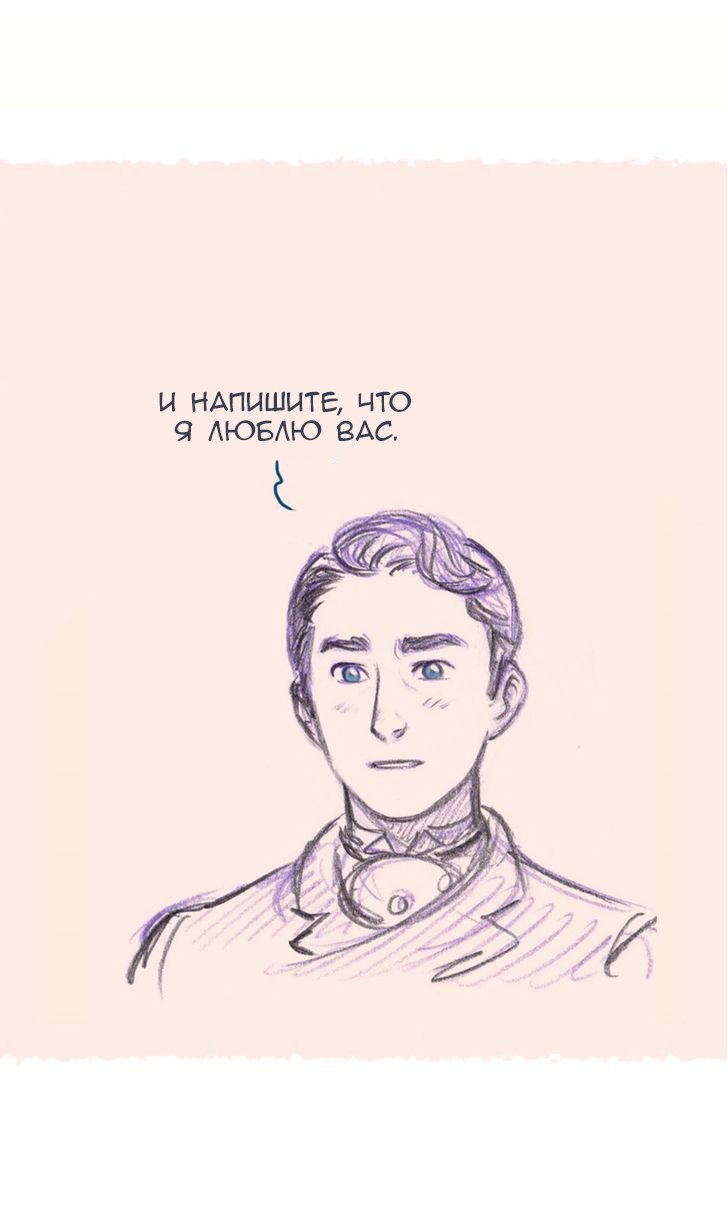 Манга Мисс Эббот и доктор Марино - Глава 47 Страница 41