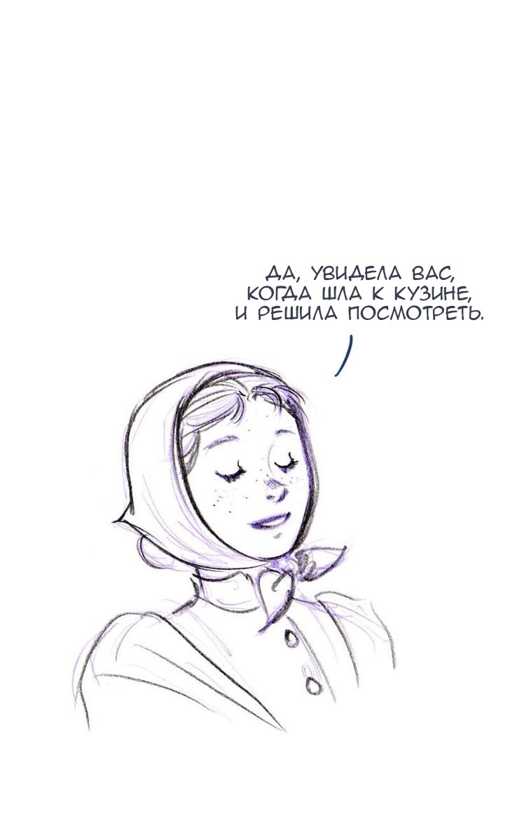 Манга Мисс Эббот и доктор Марино - Глава 47 Страница 20