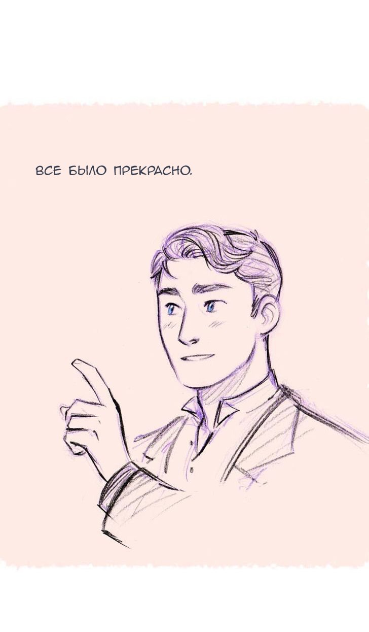 Манга Мисс Эббот и доктор Марино - Глава 47 Страница 53