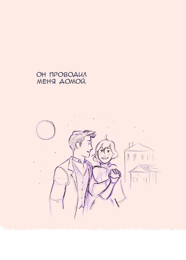 Манга Мисс Эббот и доктор Марино - Глава 47 Страница 51