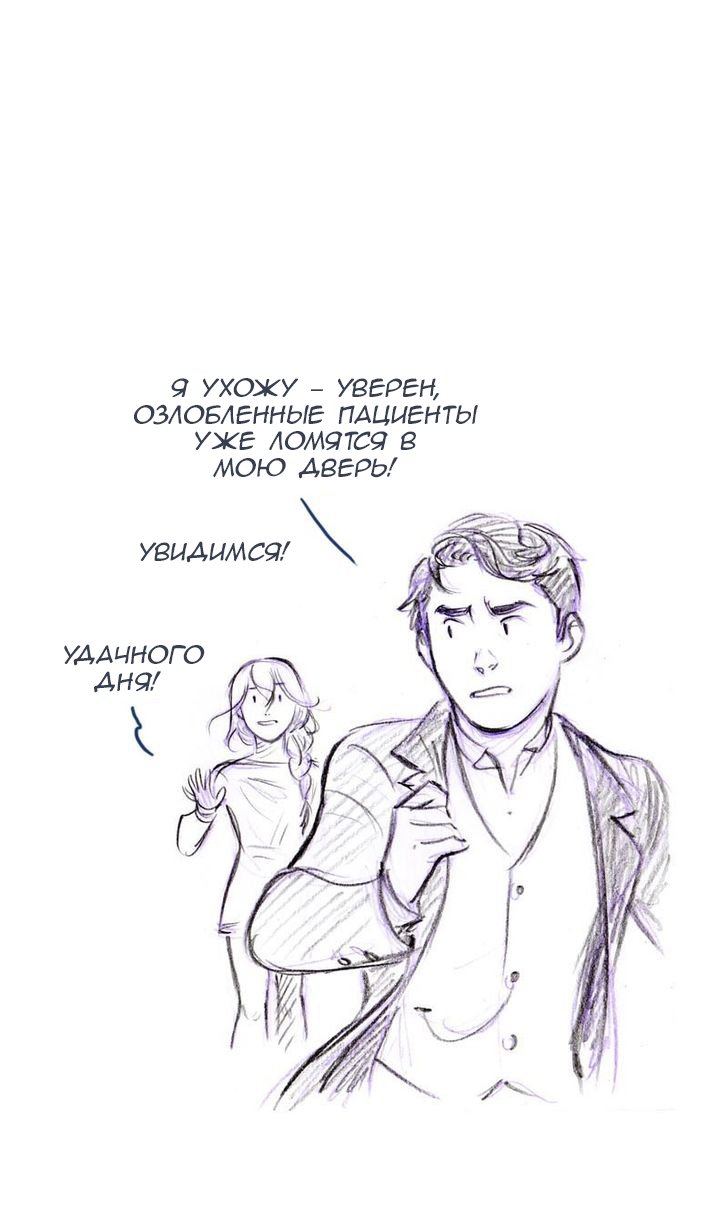 Манга Мисс Эббот и доктор Марино - Глава 47 Страница 118