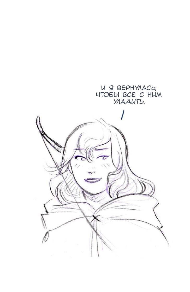 Манга Мисс Эббот и доктор Марино - Глава 47 Страница 46