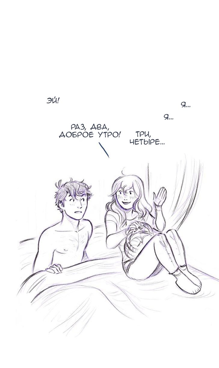 Манга Мисс Эббот и доктор Марино - Глава 47 Страница 99