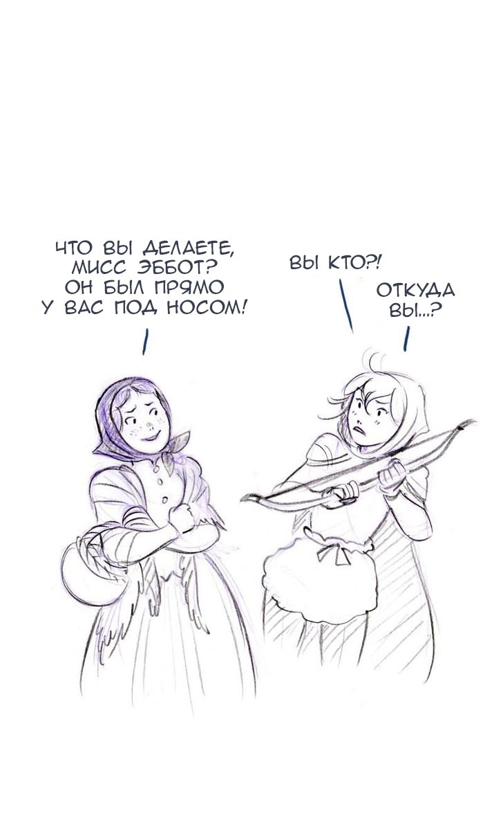 Манга Мисс Эббот и доктор Марино - Глава 47 Страница 17