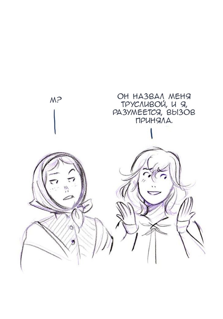 Манга Мисс Эббот и доктор Марино - Глава 47 Страница 43