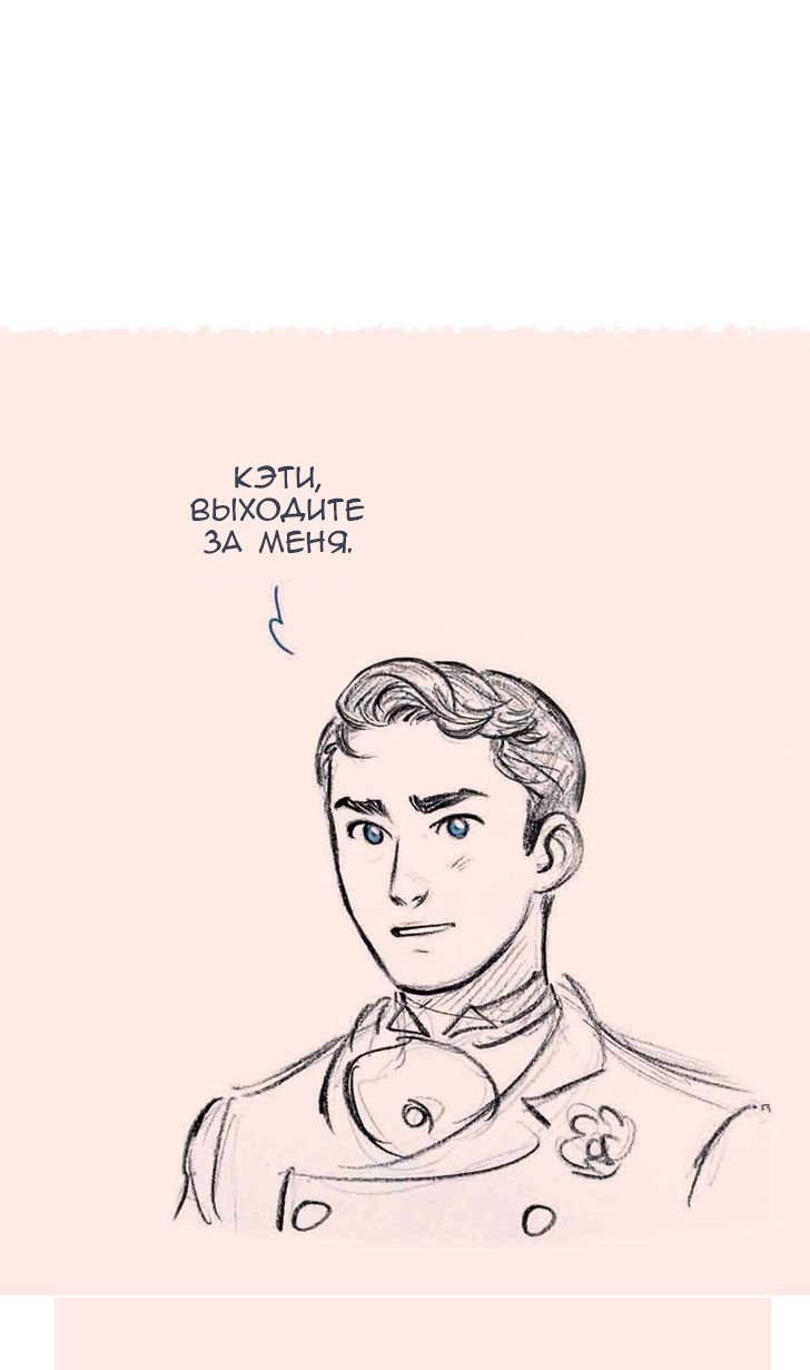 Манга Мисс Эббот и доктор Марино - Глава 47 Страница 38