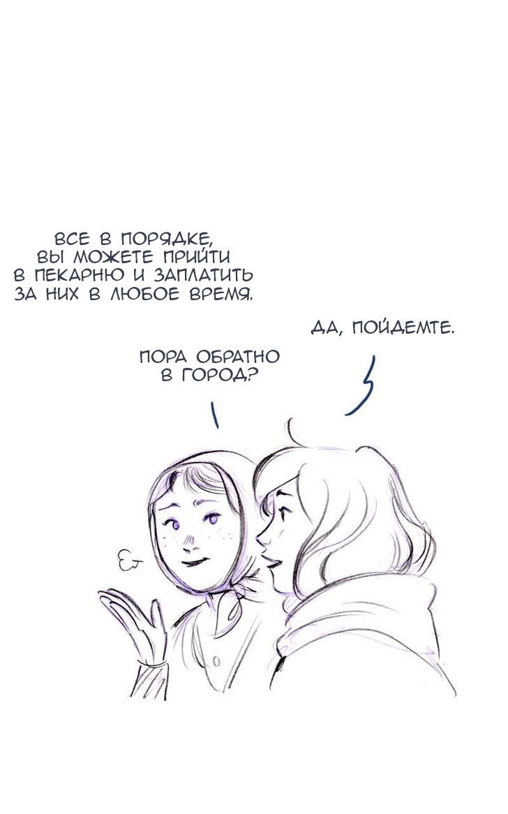 Манга Мисс Эббот и доктор Марино - Глава 47 Страница 35