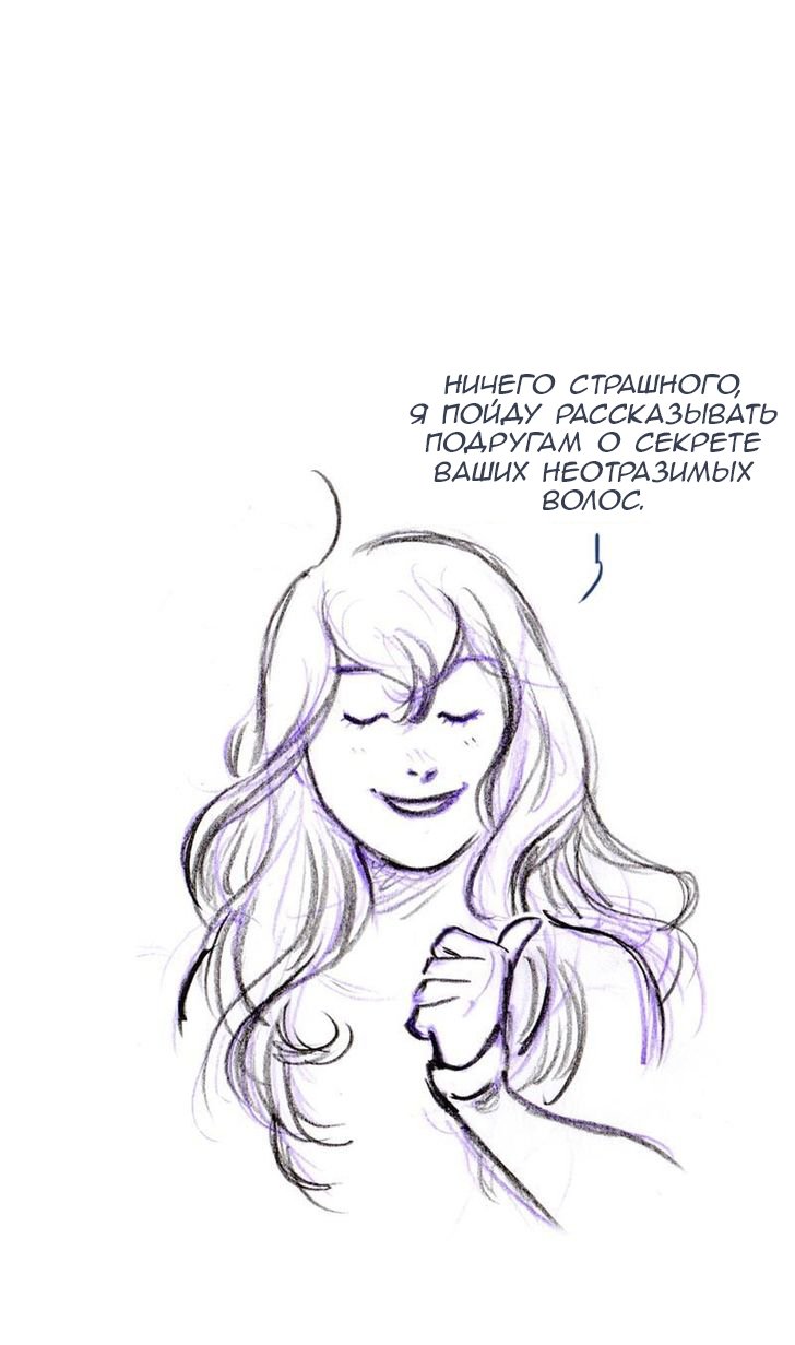 Манга Мисс Эббот и доктор Марино - Глава 47 Страница 110