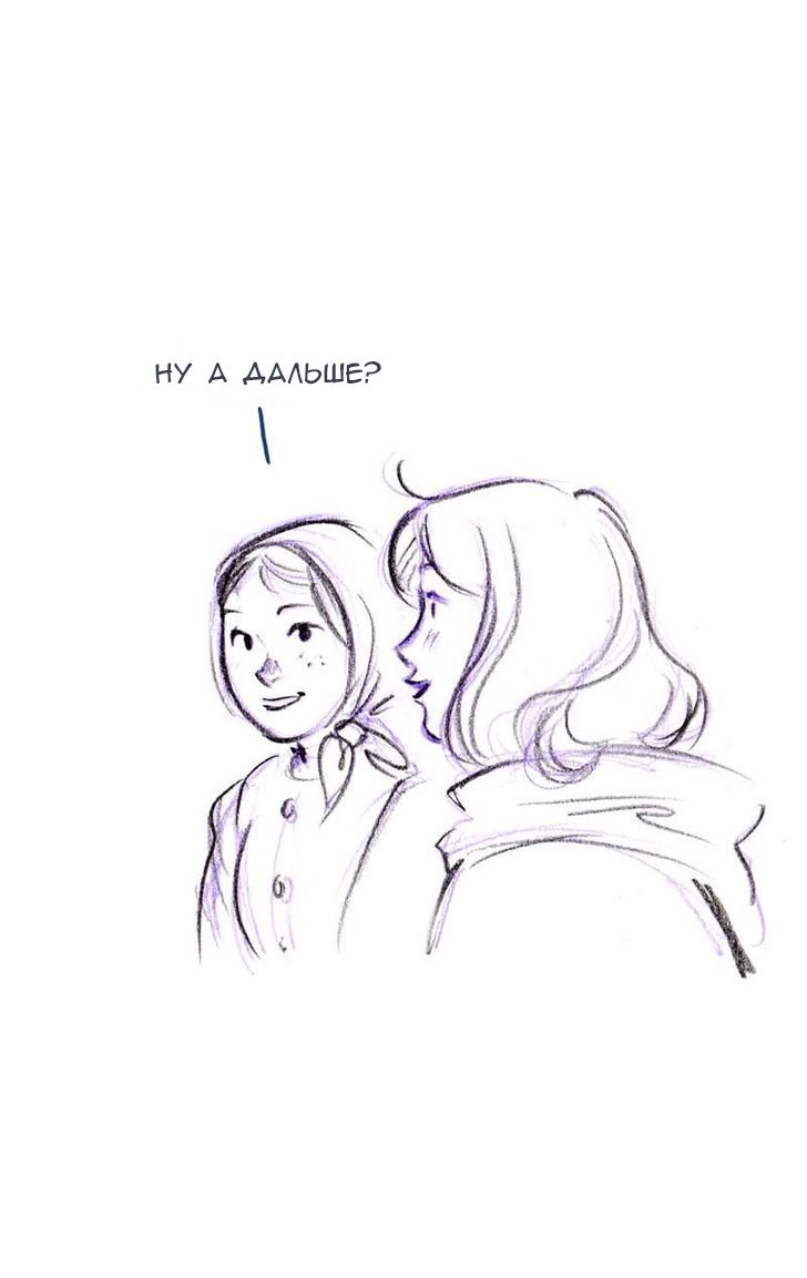 Манга Мисс Эббот и доктор Марино - Глава 47 Страница 55