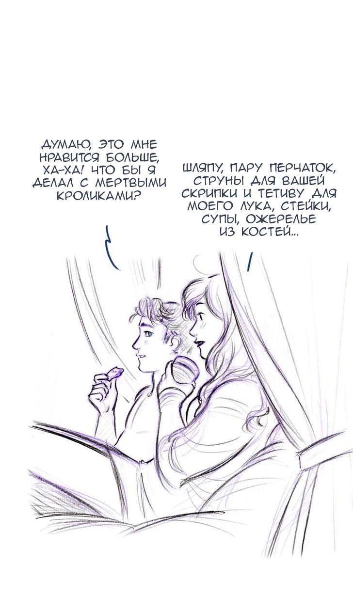 Манга Мисс Эббот и доктор Марино - Глава 47 Страница 104