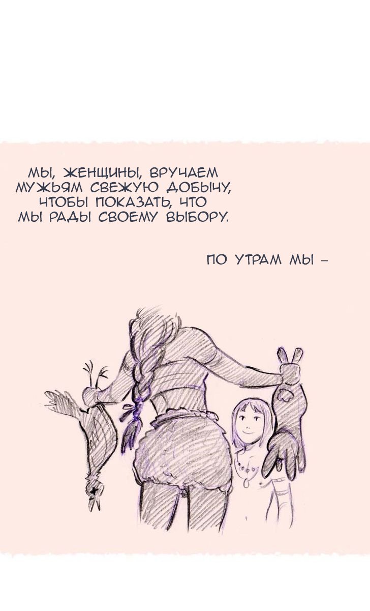 Манга Мисс Эббот и доктор Марино - Глава 47 Страница 27