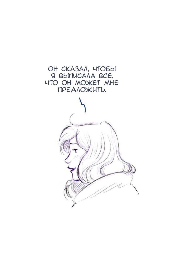 Манга Мисс Эббот и доктор Марино - Глава 47 Страница 40