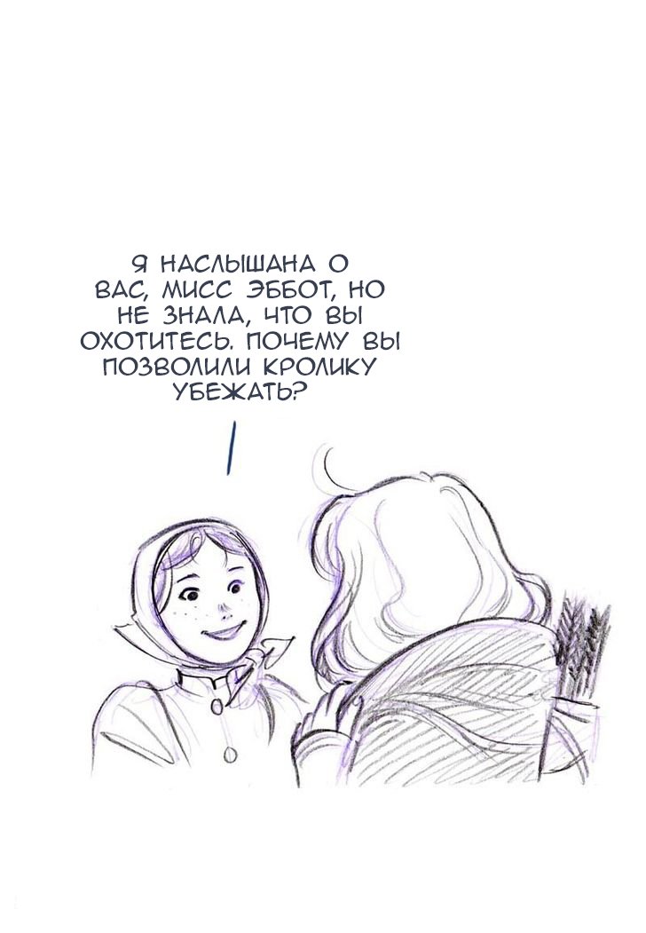 Манга Мисс Эббот и доктор Марино - Глава 47 Страница 23