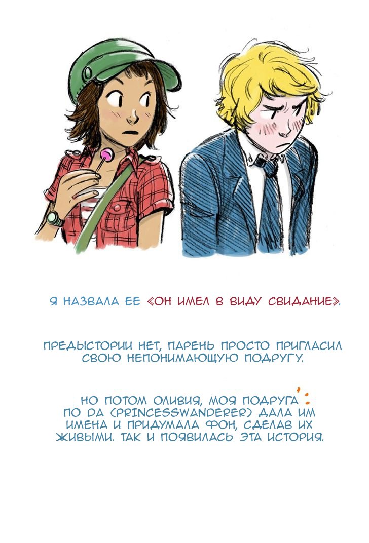 Манга Мисс Эббот и доктор Марино - Глава 46 Страница 3