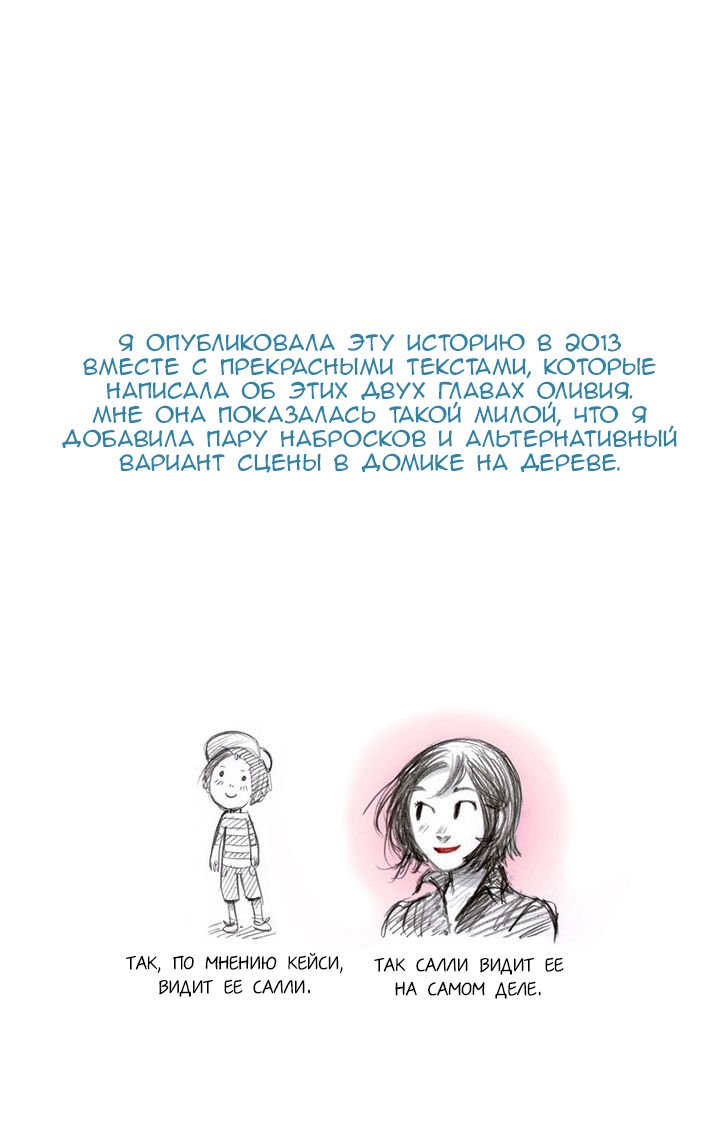 Манга Мисс Эббот и доктор Марино - Глава 46 Страница 21