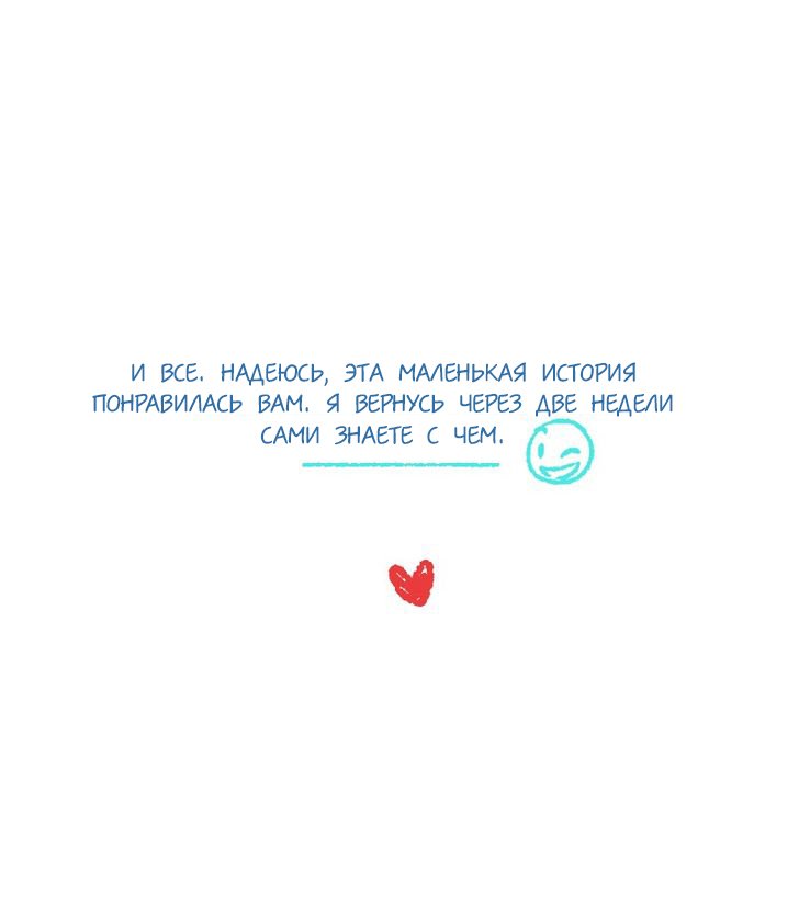 Манга Мисс Эббот и доктор Марино - Глава 46 Страница 27