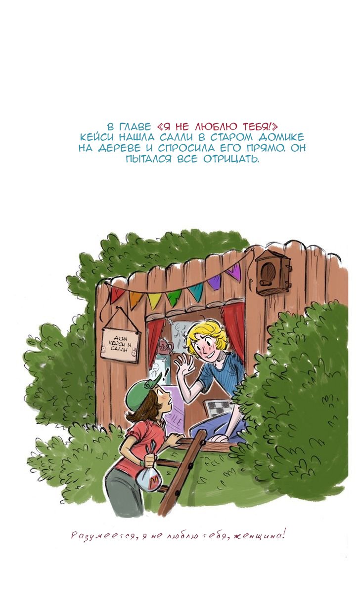 Манга Мисс Эббот и доктор Марино - Глава 46 Страница 9