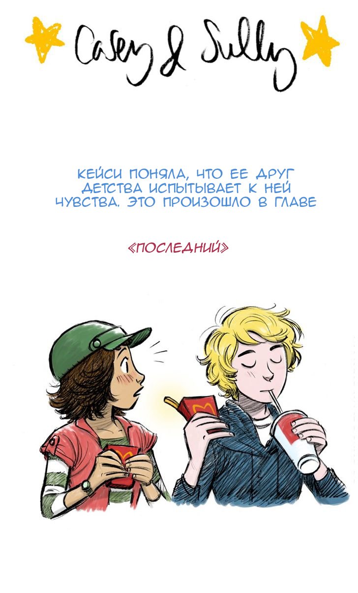 Манга Мисс Эббот и доктор Марино - Глава 46 Страница 4