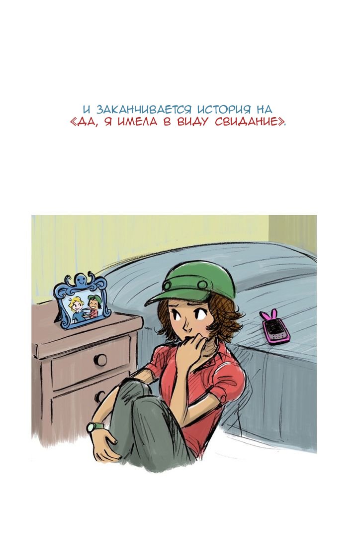 Манга Мисс Эббот и доктор Марино - Глава 46 Страница 14