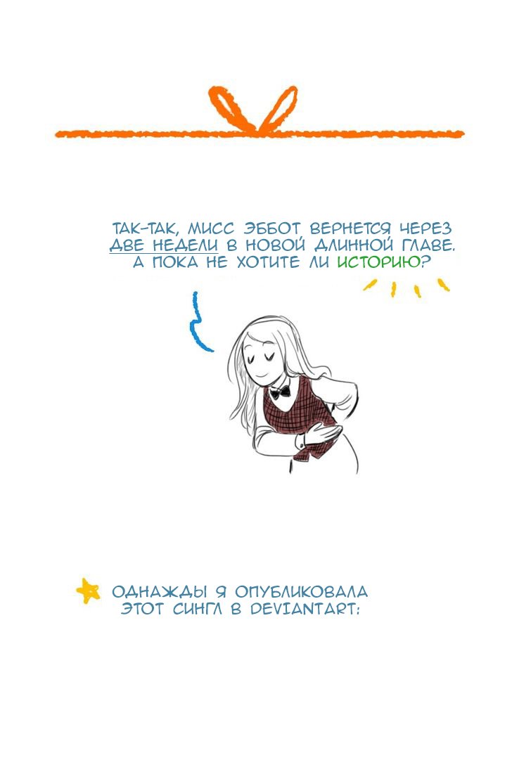 Манга Мисс Эббот и доктор Марино - Глава 46 Страница 2