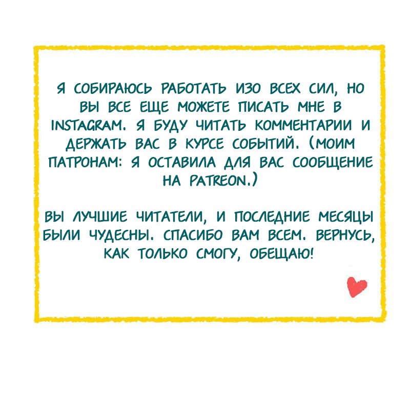 Манга Мисс Эббот и доктор Марино - Глава 45 Страница 49