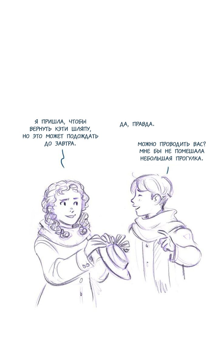 Манга Мисс Эббот и доктор Марино - Глава 45 Страница 39