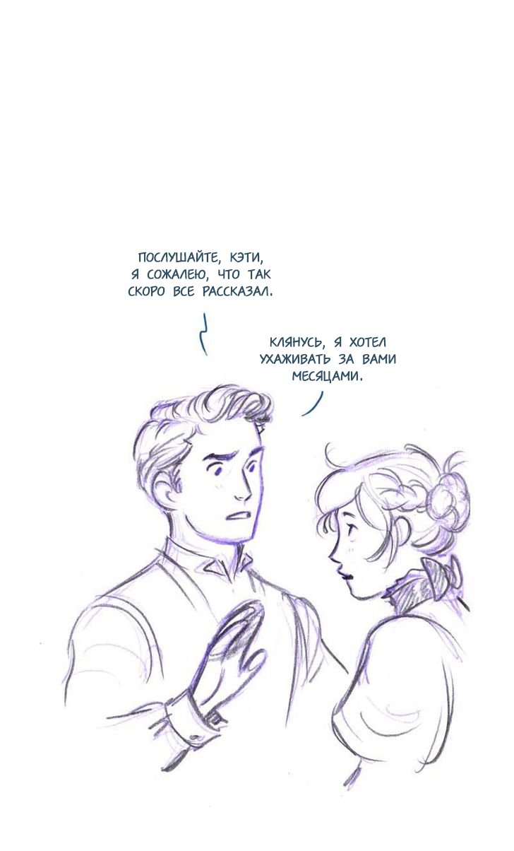 Манга Мисс Эббот и доктор Марино - Глава 45 Страница 10