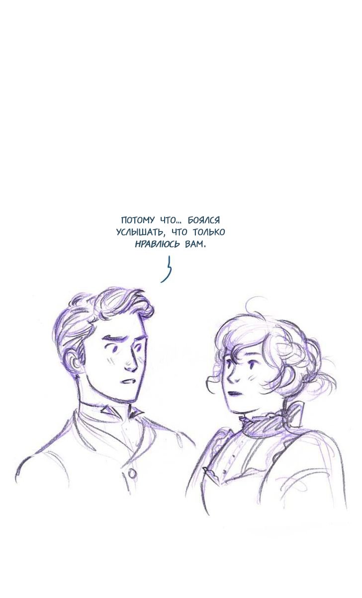 Манга Мисс Эббот и доктор Марино - Глава 45 Страница 12