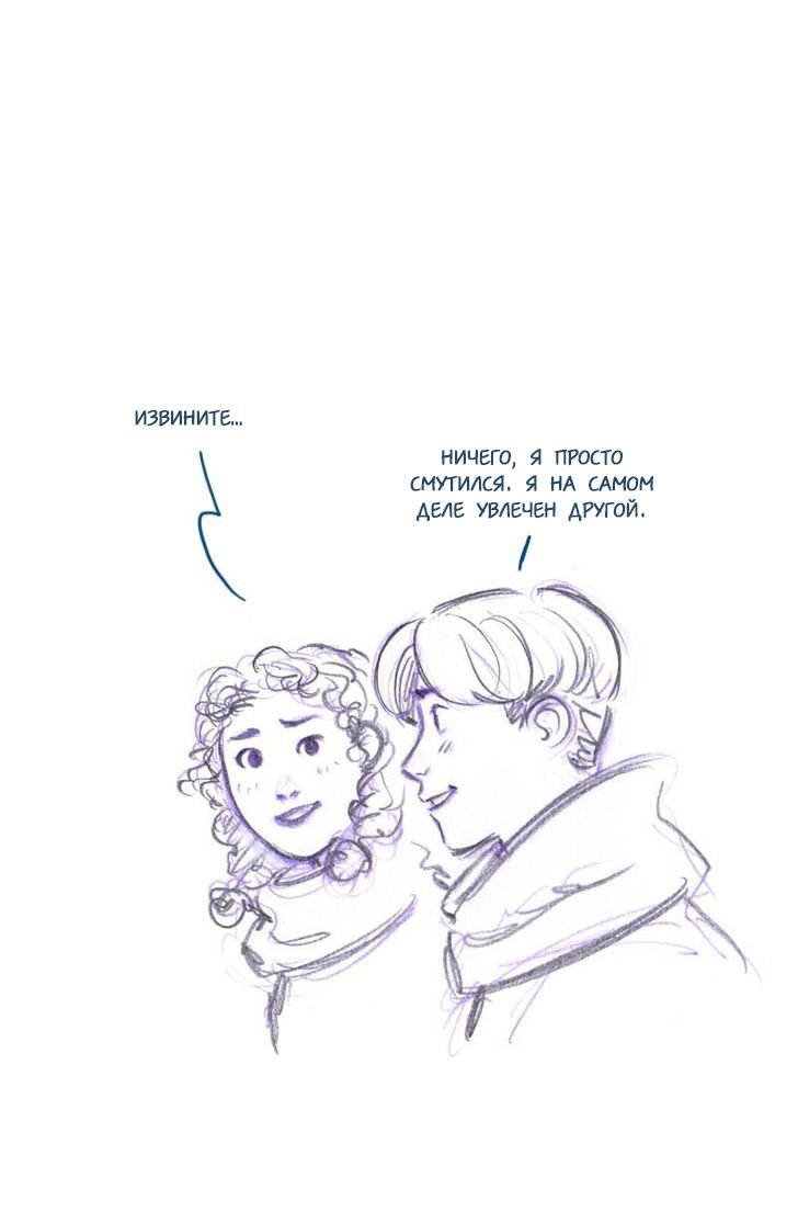 Манга Мисс Эббот и доктор Марино - Глава 45 Страница 42