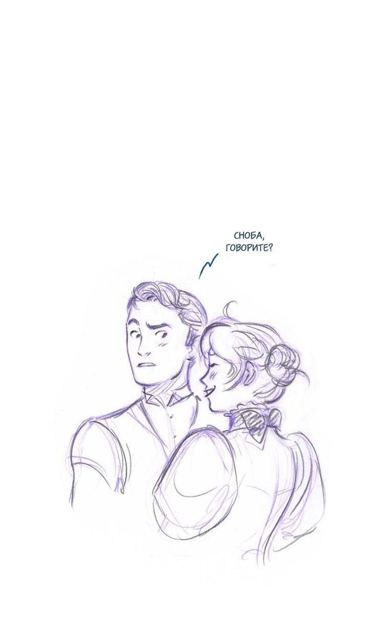 Манга Мисс Эббот и доктор Марино - Глава 45 Страница 20