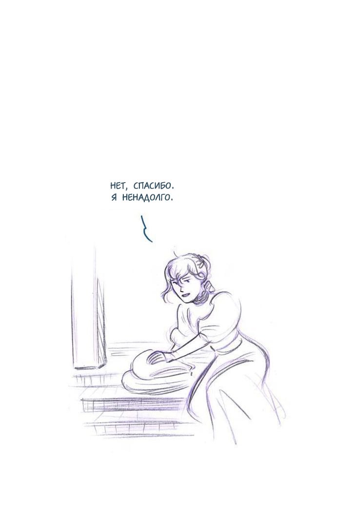 Манга Мисс Эббот и доктор Марино - Глава 45 Страница 9