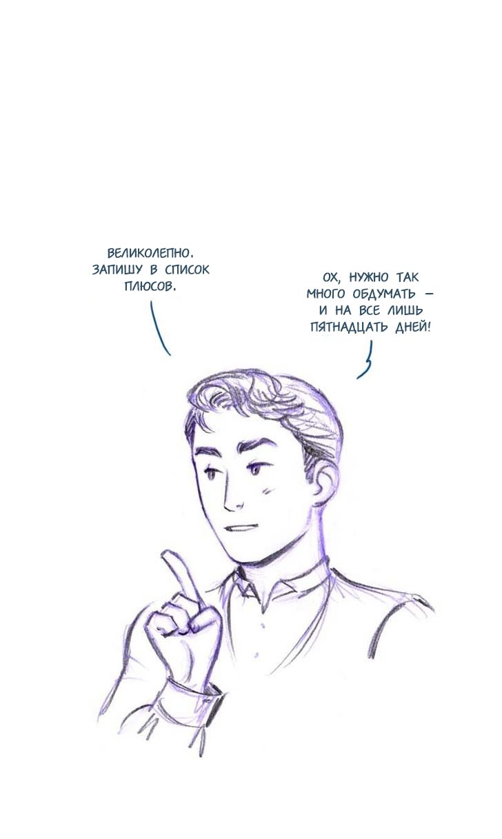 Манга Мисс Эббот и доктор Марино - Глава 45 Страница 27