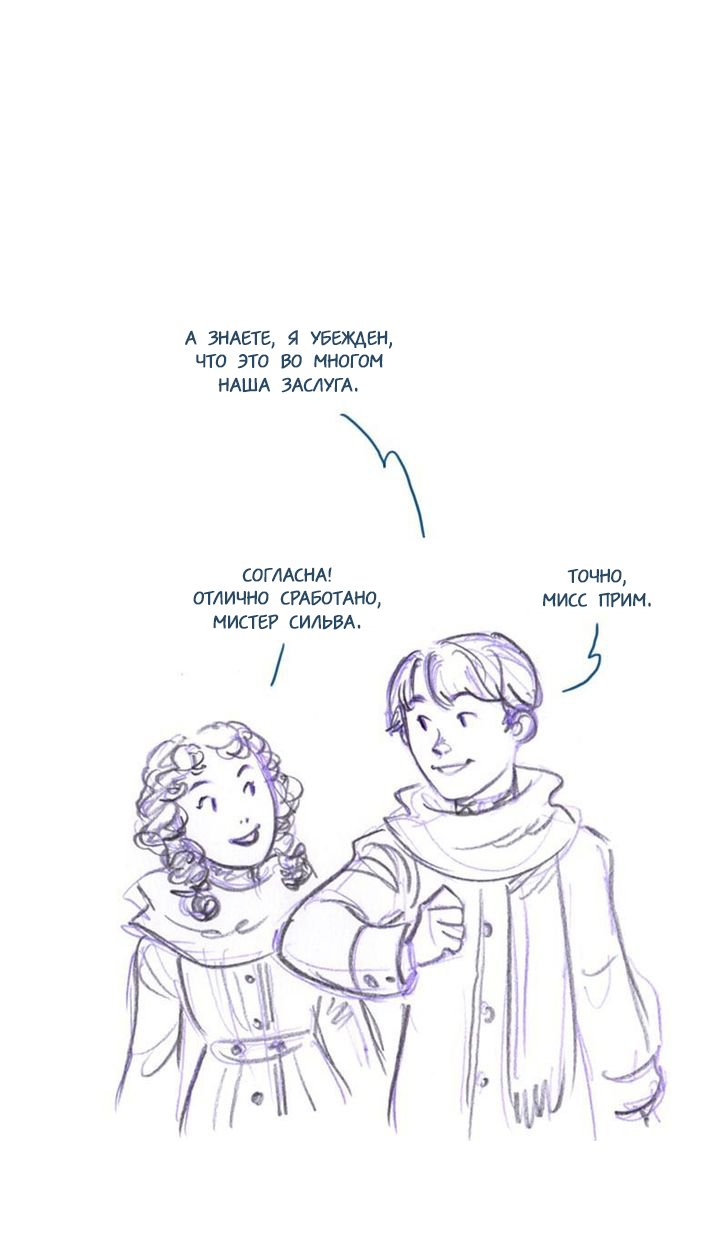 Манга Мисс Эббот и доктор Марино - Глава 45 Страница 45