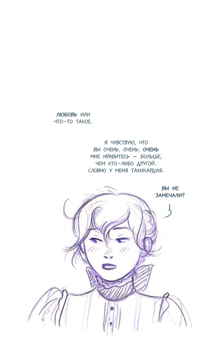 Манга Мисс Эббот и доктор Марино - Глава 45 Страница 22