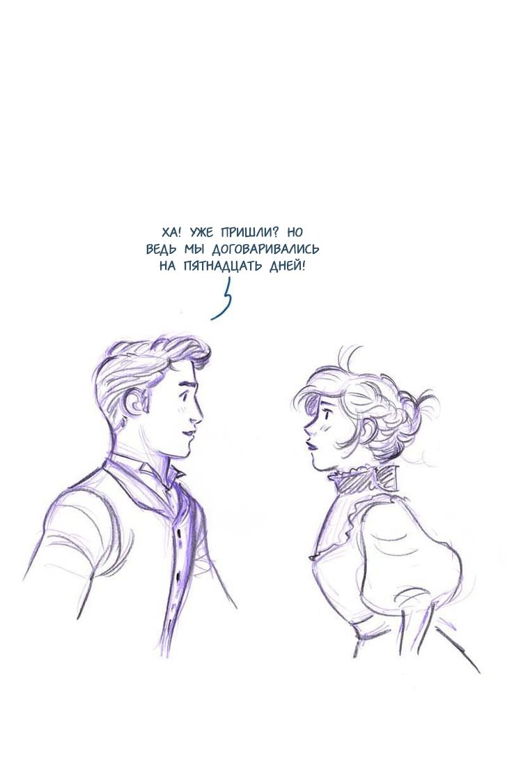 Манга Мисс Эббот и доктор Марино - Глава 45 Страница 7