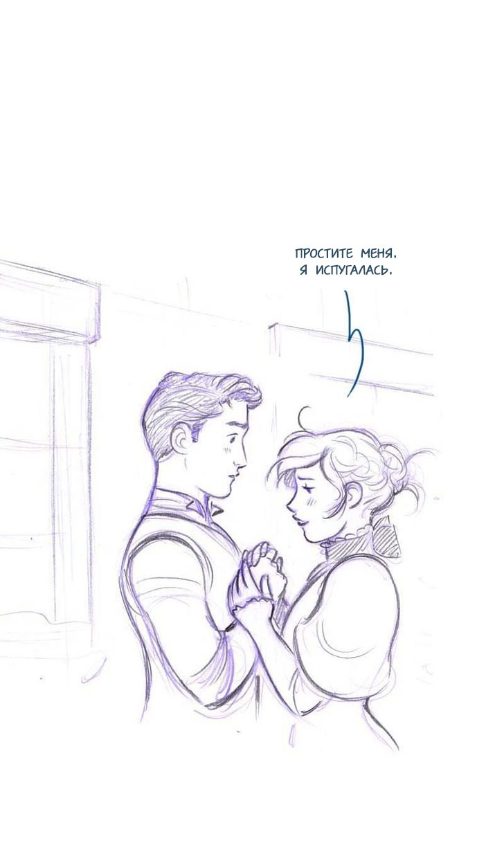 Манга Мисс Эббот и доктор Марино - Глава 45 Страница 18