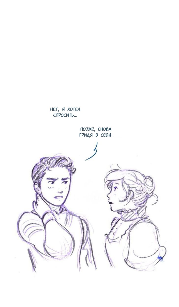 Манга Мисс Эббот и доктор Марино - Глава 45 Страница 14