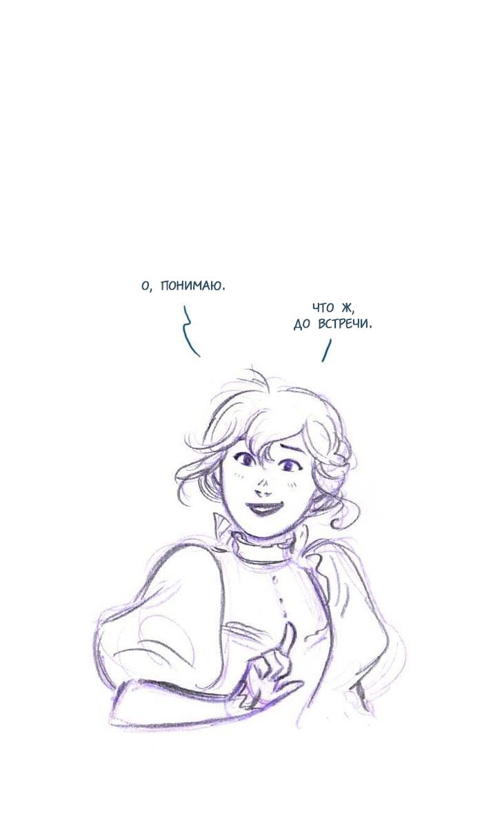 Манга Мисс Эббот и доктор Марино - Глава 45 Страница 15